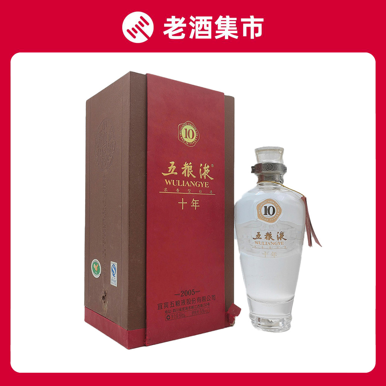 水井坊 井台(旧瓶) 2008年産 貴州茅台酒 五粮液 白酒 中国酒 水井坊 井台(旧瓶) 2008年産 貴州茅台酒 五粮液 白酒 中国酒