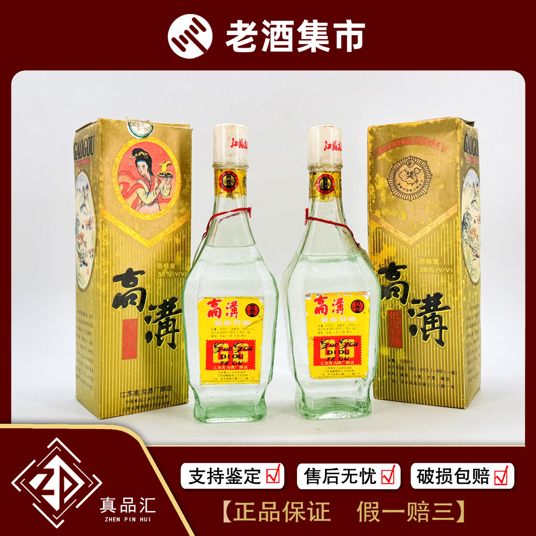 2003年贵州茅台酒珍品53度酱香型老白酒500mL1瓶[真品汇]1-1028评价- 淘宝网