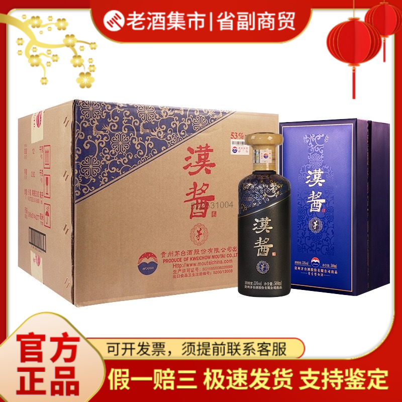 珍酒15年 500ml 53% 貴州茅台酒 五粮液 白酒 贵州珍酒十五53度500ml珍酒15酱香型白酒珍十五
