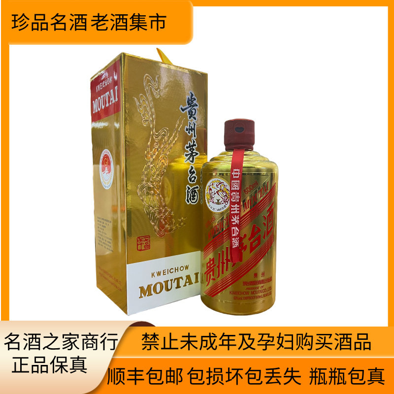 2024年飞天茅台酒精品茅台酒53度500ml*1瓶评价- 淘宝网