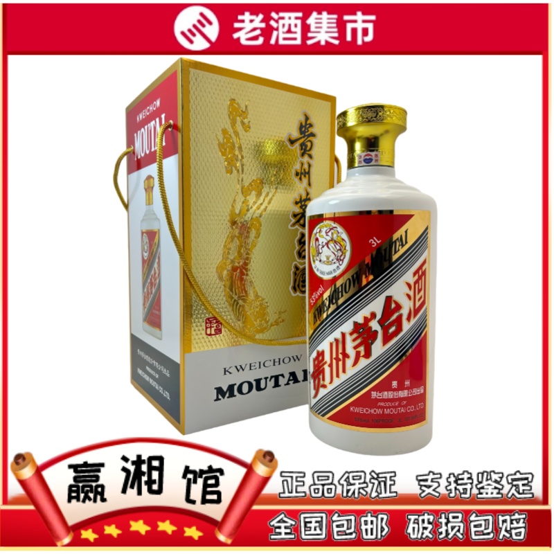 貴州茅台酒 53% 500ml 2015年 貴州茅台酒 【2015年】 500ml 53% 楽天市場】貴州茅台酒 15年 正規品