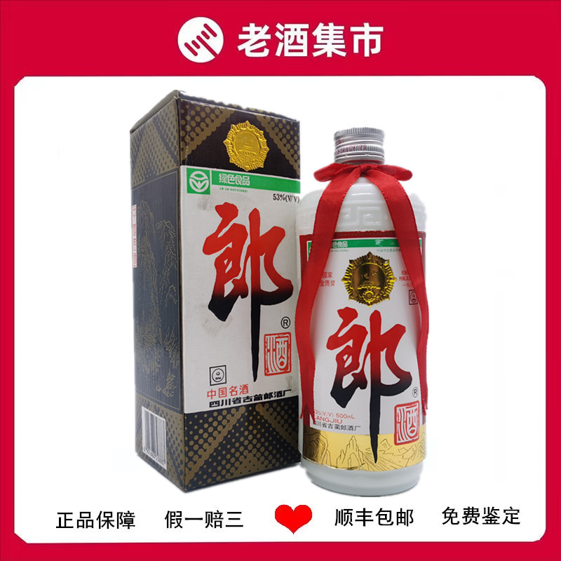 贵州茅台酒2001-2003年38度500ML*1瓶随机发货评价- 淘宝网