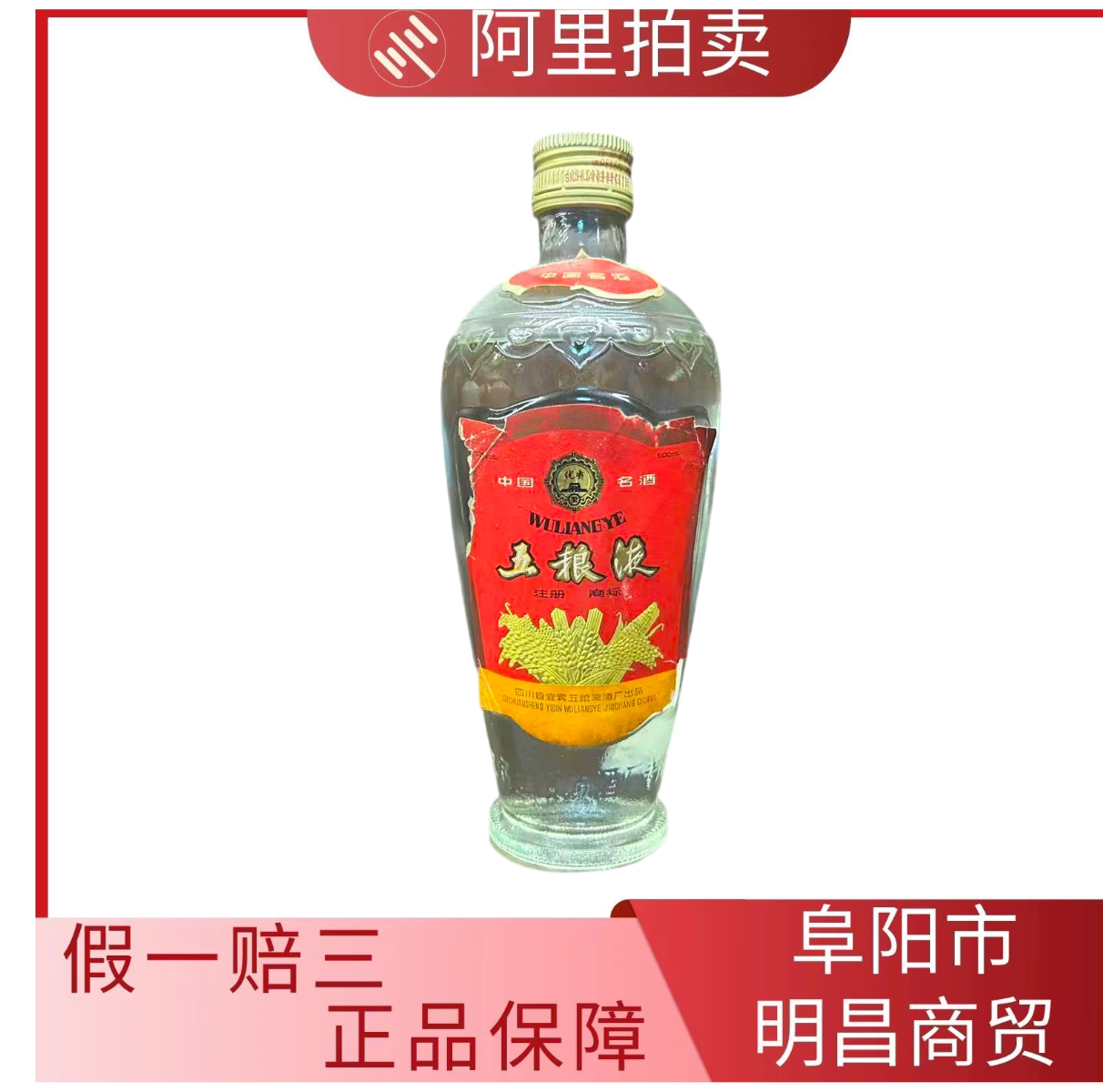 1996年珍品贵州茅台酒53度500ML评价- 淘宝网