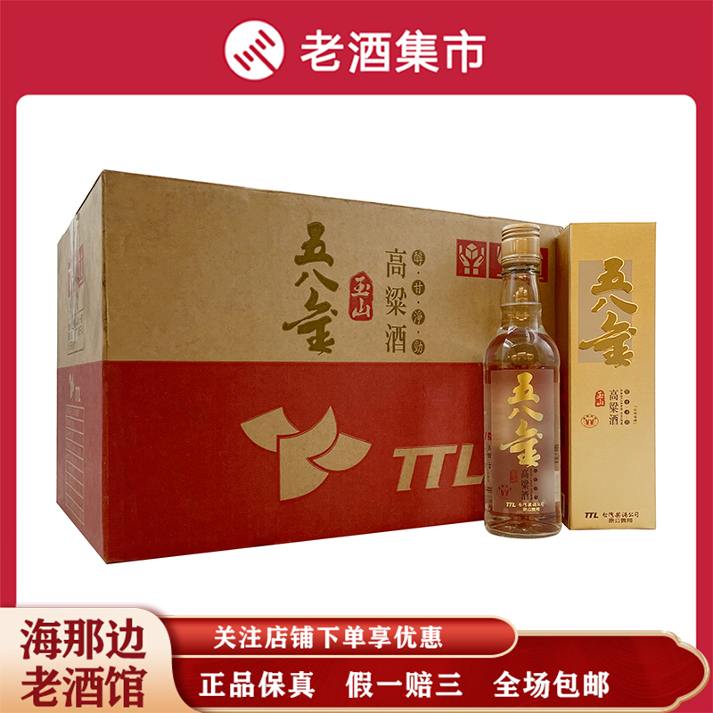 金門高粱酒 2012年 58% 750ml 2本 貴州茅台 五粮液 白酒 中国酒 金門高粱酒 2012年 58% 750ml 2本 貴州茅台 五粮液 白酒 中国酒