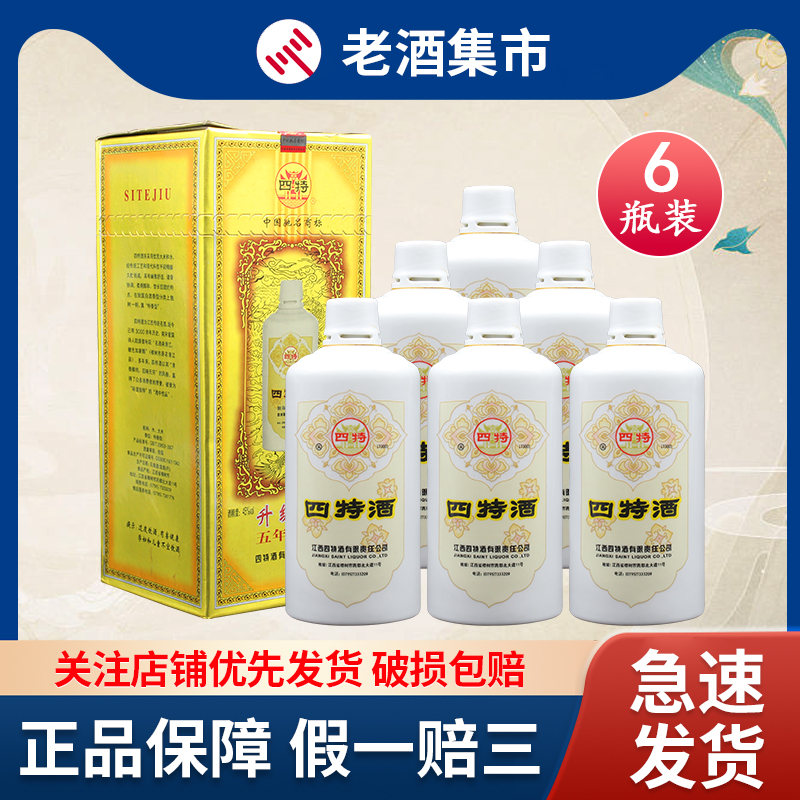 【新品】李渡酒 52度　500ml 李渡高粱酒52°度李渡珍藏壹号500ml*6瓶整箱装浓特兼香型纯粮高度