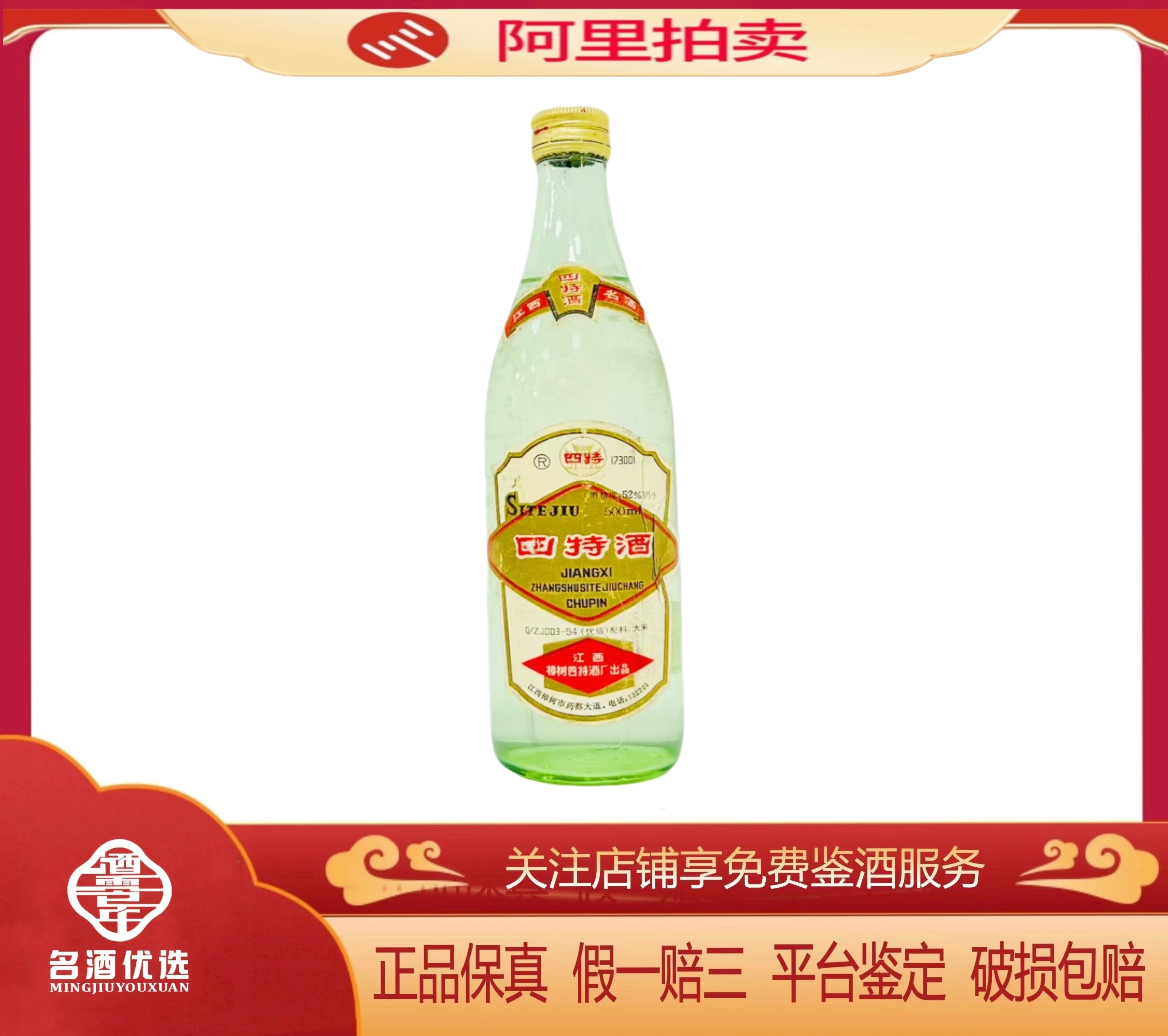 2005年53度500ml贵州飞天茅台酒，多库存飞天五星珍品随机发货评价- 淘宝网
