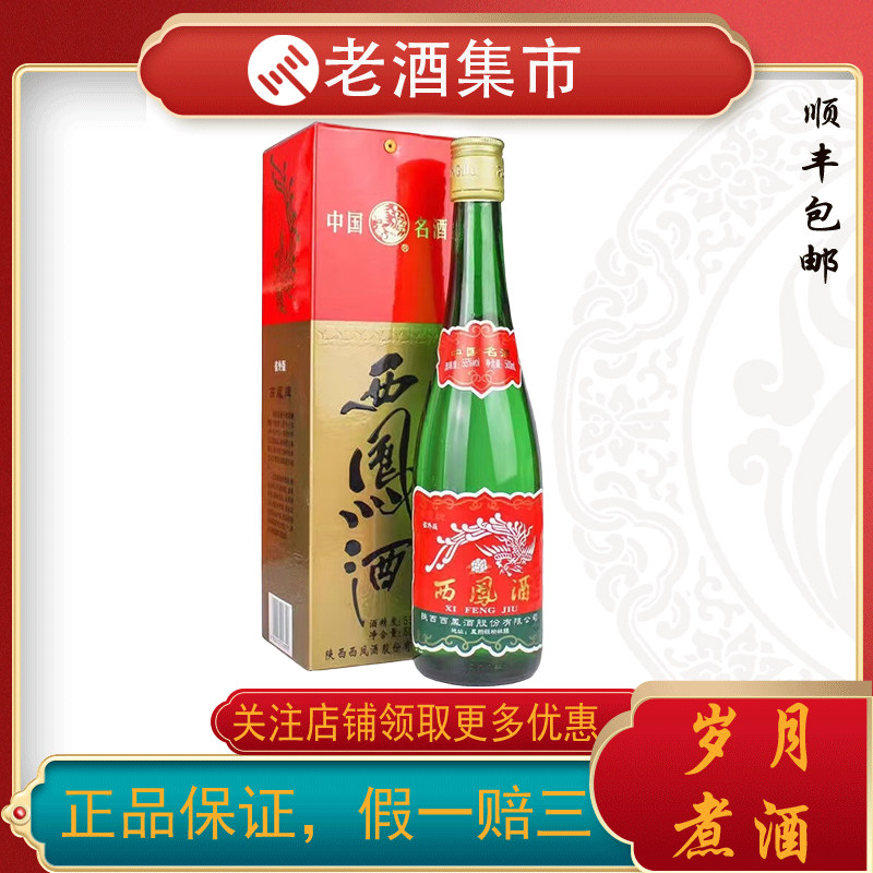 2000年五粮液一帆风顺52度500ML 浓香型白酒评价- 淘宝网