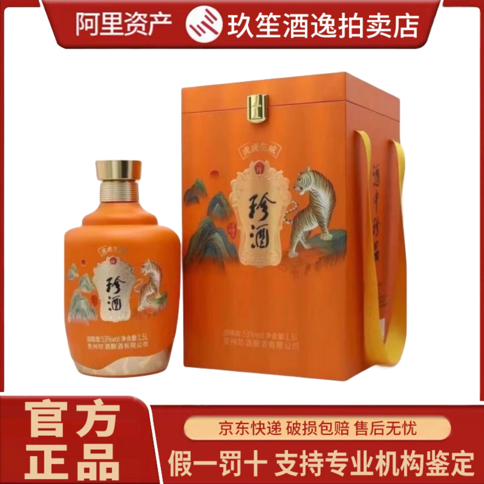 贵州董酒密藏D6 50度兼香型白酒500ml*1瓶礼盒装年份包装随机发货评价