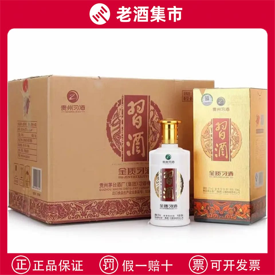 2008年贵州茅台酒财富酒53度酱香型白酒500ML木盒装收藏送礼评价- 淘宝网