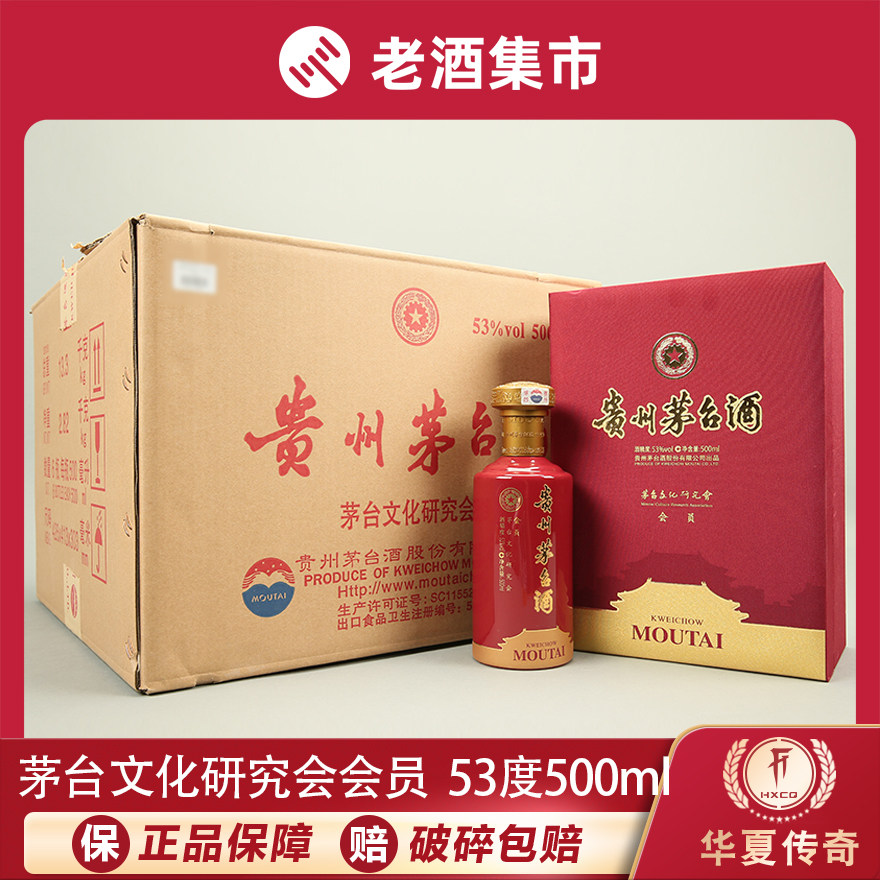 华夏Z】107.2020年礼宾飞天贵州茅台酒53度500ml 1瓶评价- 淘宝网