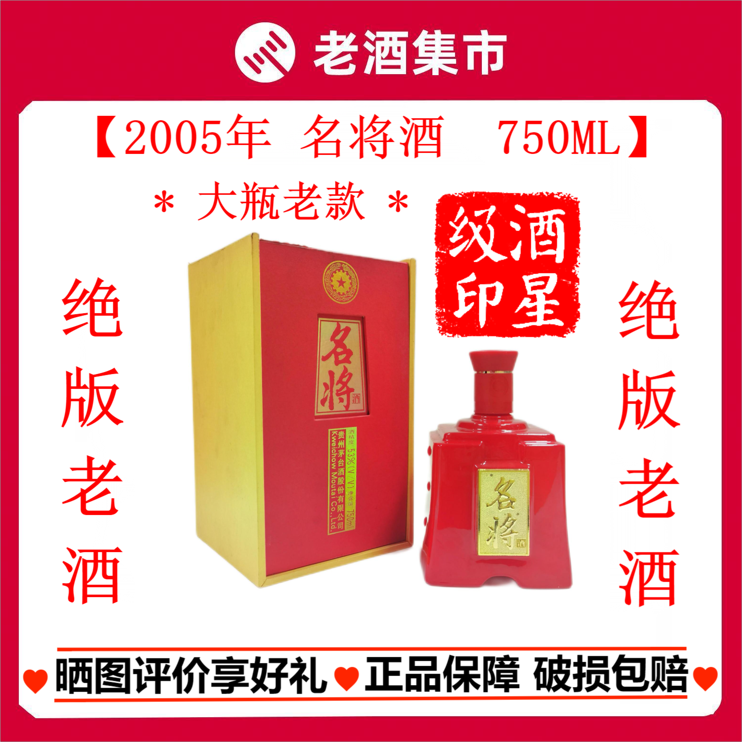 2006年　国检特供酒，貴州茅台酒　古酒 53度　白酒　酱香型 茅台集团贵州习酒习酱金53度500ml单瓶酱香型白酒经典酱香習酒(XI