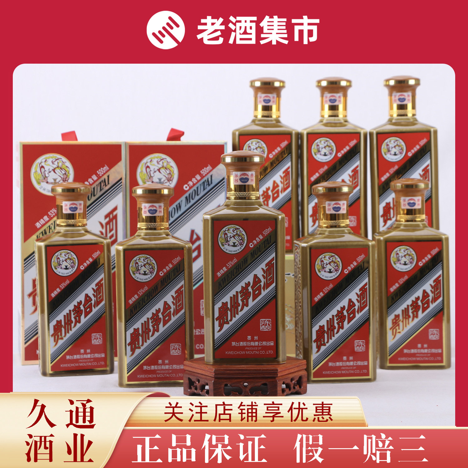 普茅贵州飞天茅台酒53度500ml 1瓶2024年酱香型白酒[鉴定YA]评价- 淘宝网