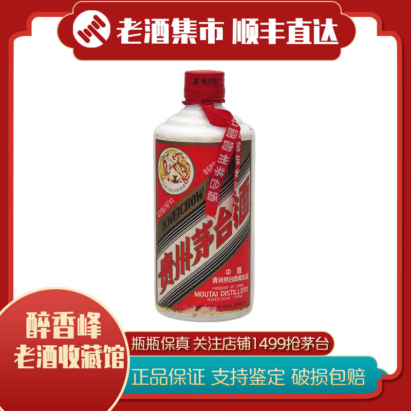 2005年贵州茅台酒飞天/五星53度酱香型白酒500ml*1瓶评价- 淘宝网