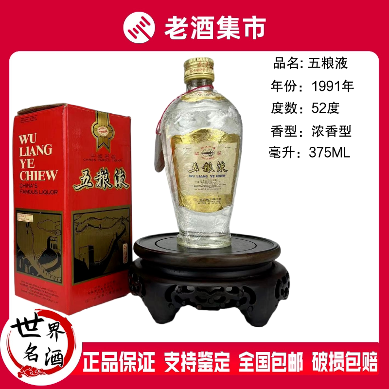 杜康酒 1991年 中国名酒 白酒 中国酒 貴州茅台酒 五粮液 1991年贵州茅台珍品茅台酒（曲印）53度200ml*1瓶盒装酱香型白酒评价
