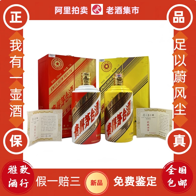 貴州茅台酒 飛天牌 正規品 箱付 500ml 53度 (2006年6月製造分) 貴州茅台酒 2023 53％ 500ml 飛天牌貴州茅台酒53% (2023年) 醬