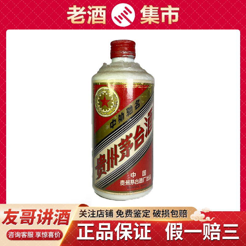 2006年贵州飞天茅台酒53度500ml 酱香型白酒年份老酒老茅台评价- 淘宝网