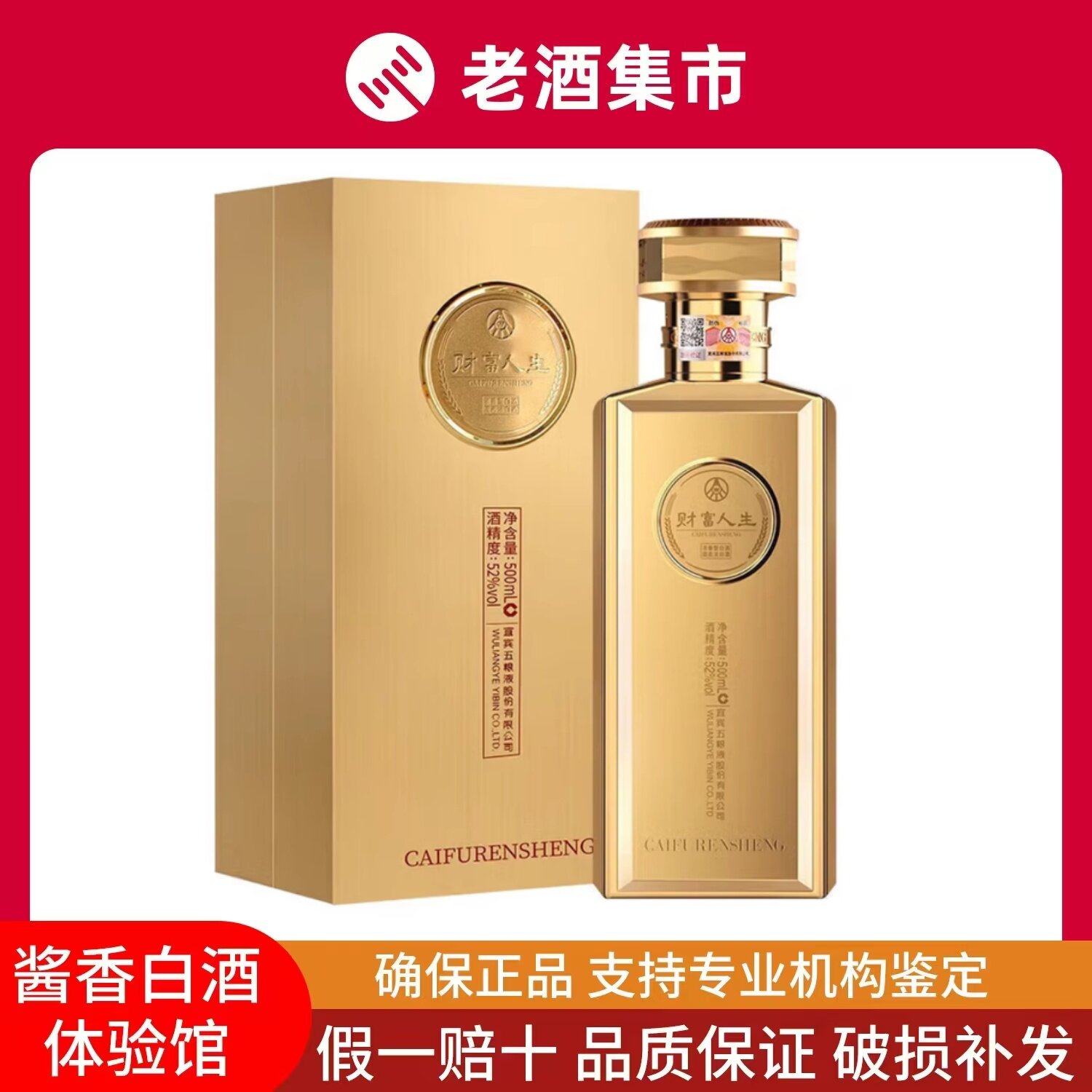 五粮液丝路花雨52度浓香型白酒500ml*6瓶整箱装聚会宴请送礼评价- 淘宝网