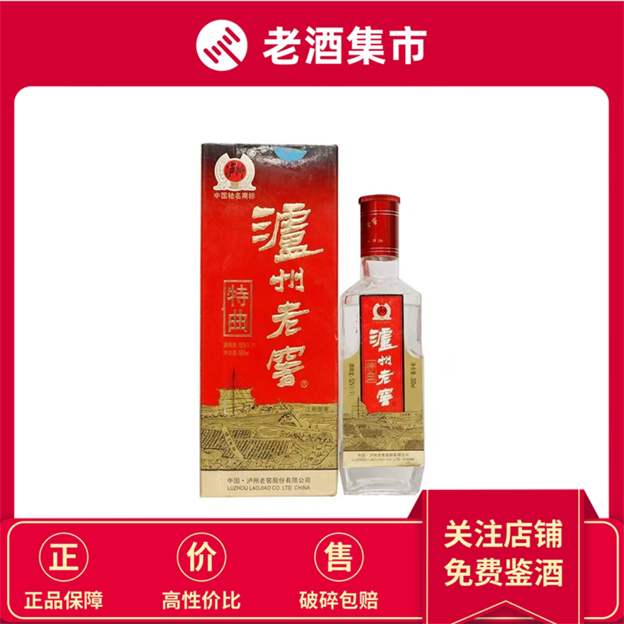 藏与德】2011-2012年五粮液马到成功52度浓香型480ml*1瓶评价- 淘宝网