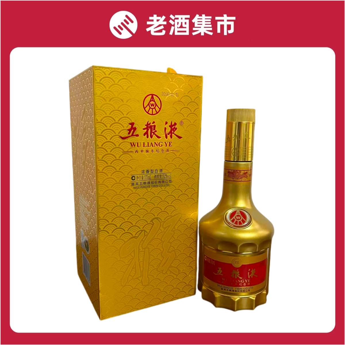 中国酒　酒　白酒 五粮液 一帆风顺 2000年 未开封 2000年五粮液一帆风顺52度500ML 浓香型白酒评价- 淘宝网