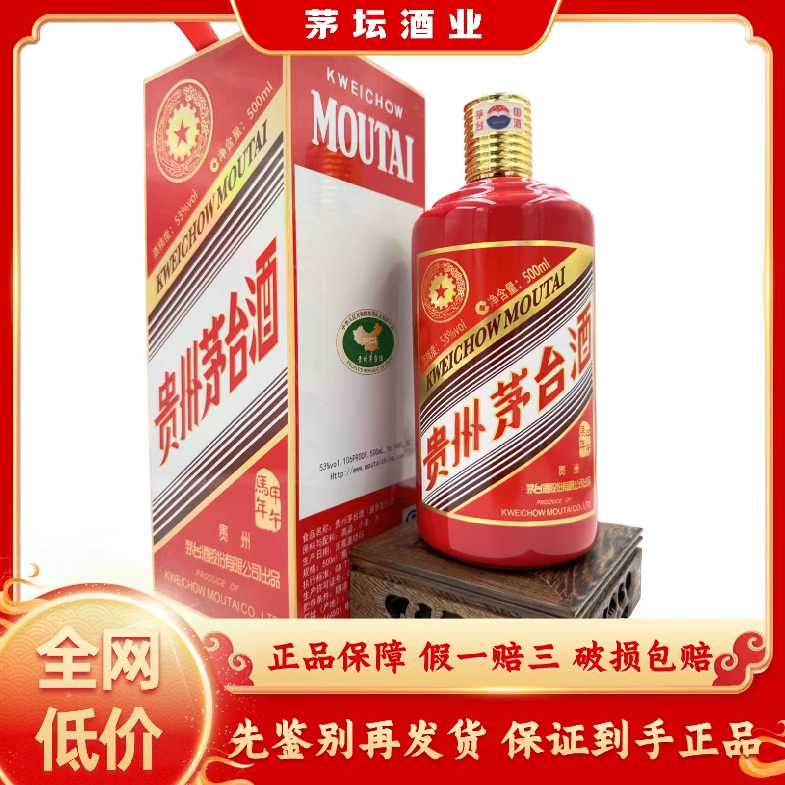 1999年三十年年份酒贵州茅台酒酱香型白酒53度500ML 1瓶评价- 淘宝网