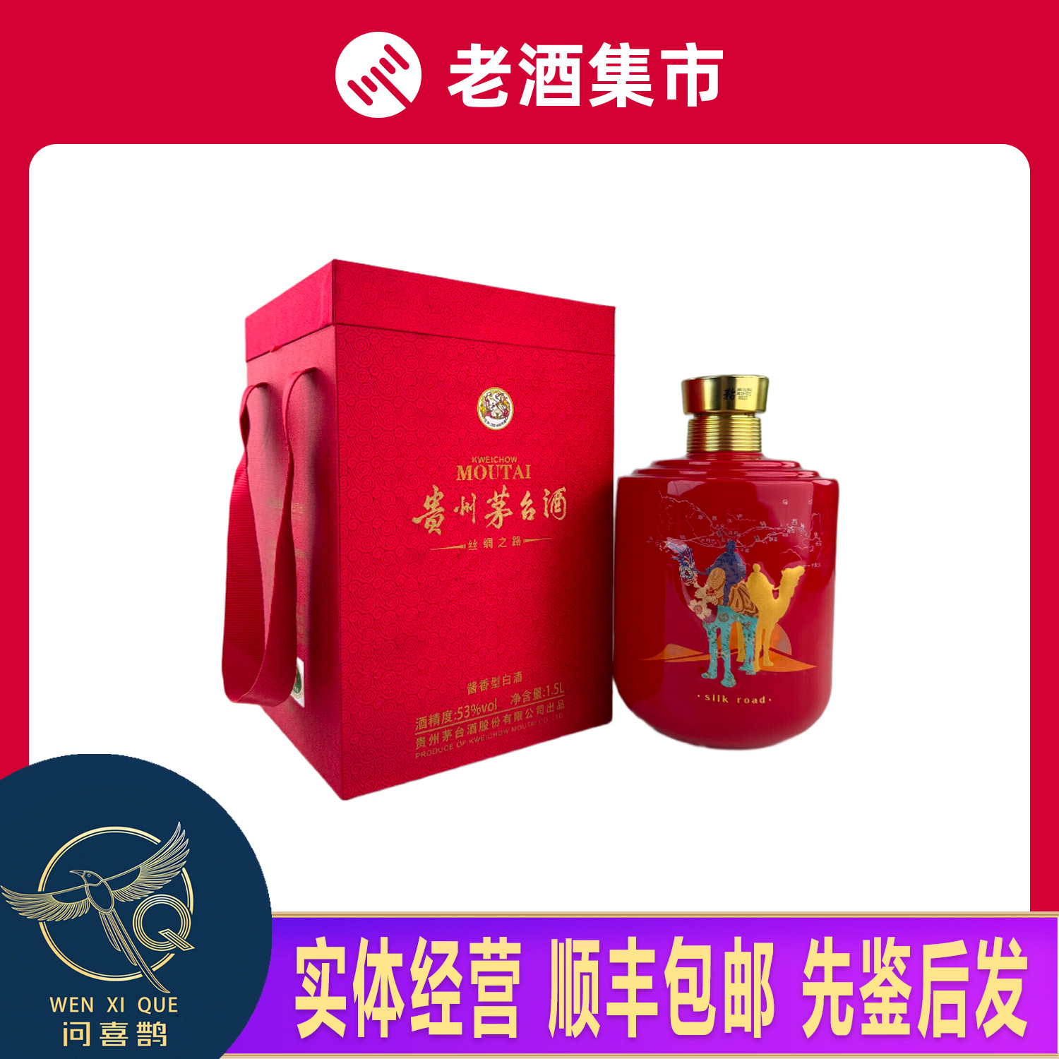 贵州茅台酒生肖羊年茅台2015年53度500ml 整箱6瓶酱香型白酒评价
