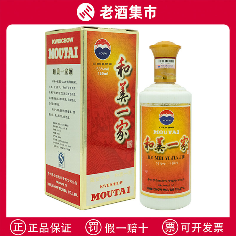 贵州茅台酒华堂酒53度酱香型白酒500ml单瓶礼盒装收藏新款评价- 淘宝网
