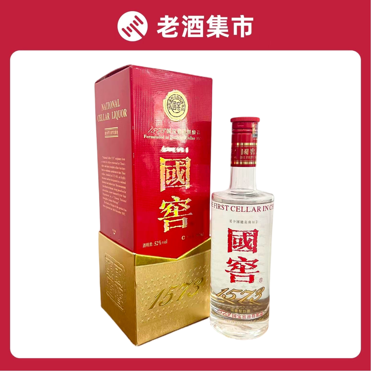 一帆风顺五粮液52度500ml 浓香型白酒【无盒】 少酒不含日期评价- 淘宝网