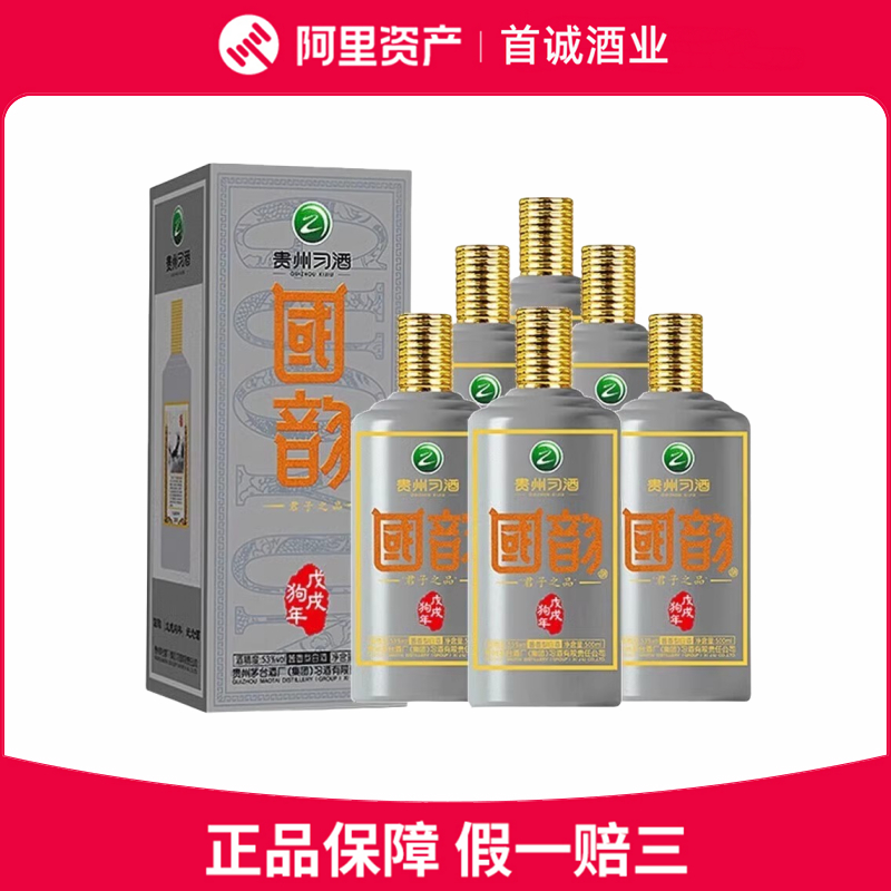 贵州国台好礼酒53度酱香型白酒500ml*8瓶整箱装高端双支礼盒评价