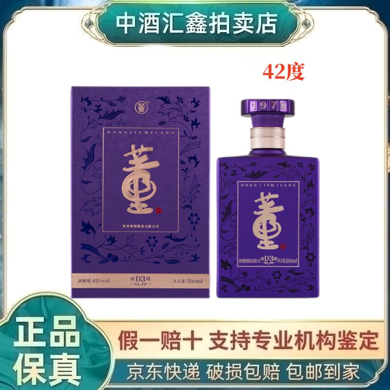 四川剑南春东方红1949 52度浓香型白酒500mL*4瓶送礼收藏评价- 淘宝网