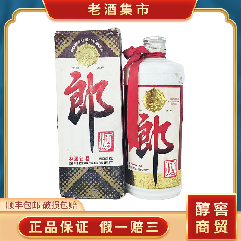 【未開封】 古酒　貴州茅台酒　2004年　白酒 2004年產