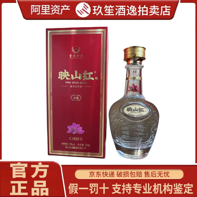 古20 年份原浆 白酒 500mL ×2本セット　安徽古井贡酒股份有限公司 古井貢酒 年份原漿 古20 官方直營】古井貢酒年份原