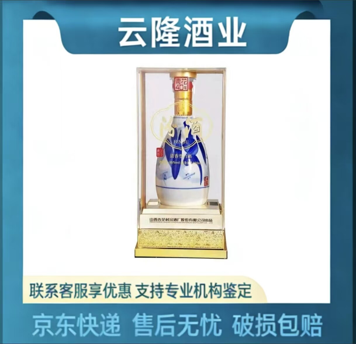 2018年汾酒青花40中国龙清香型白酒55度500ML 单瓶评价- 淘宝网