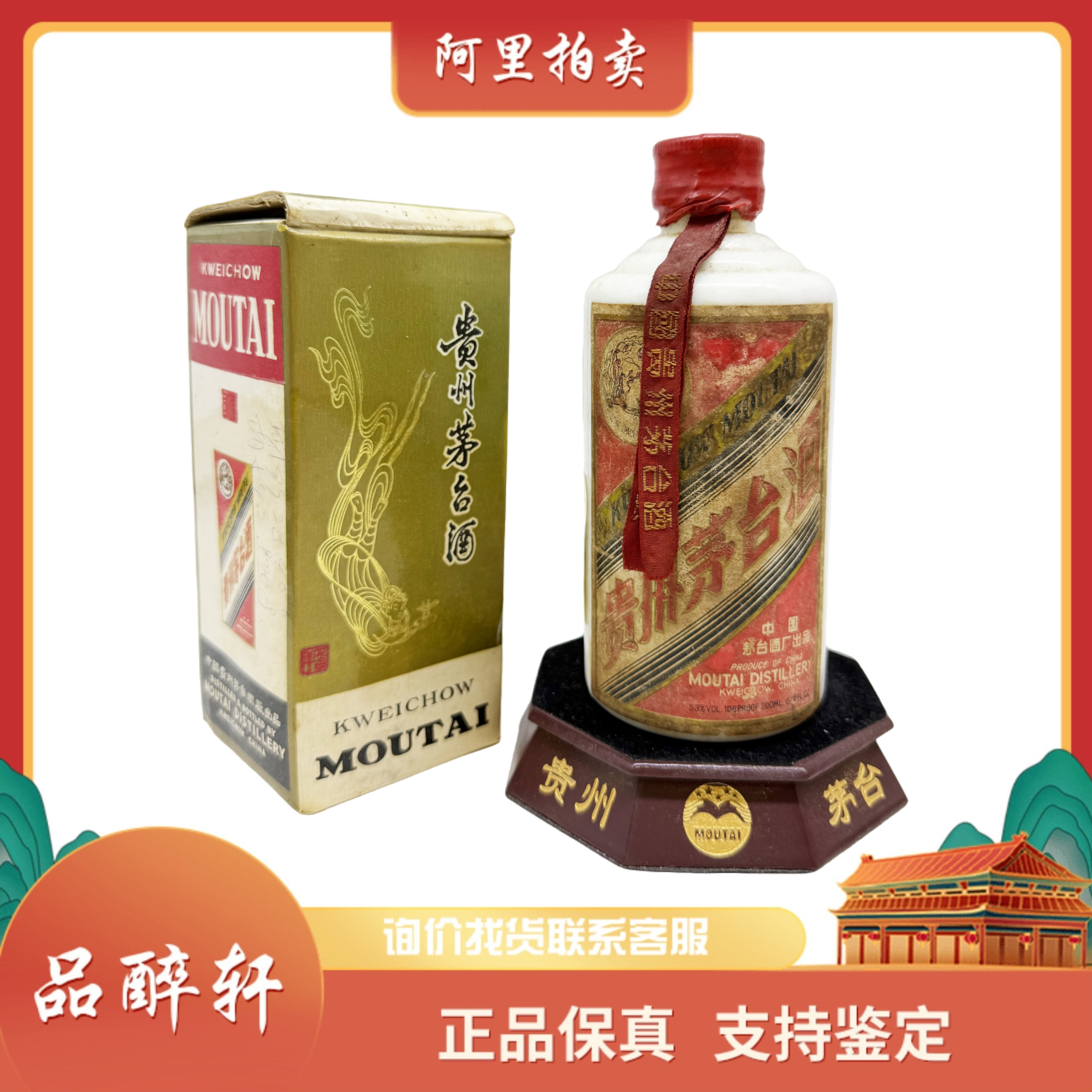 貴州茅台酒　43% 43°飞天茅台500ml（新ZX）