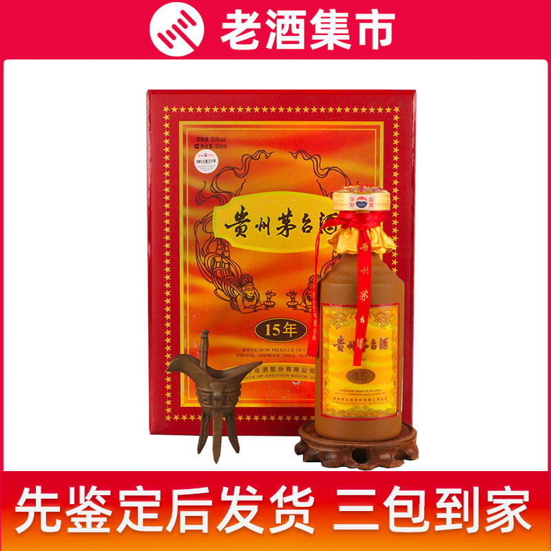 酒鬼 50% 500ml 中国酒 白酒 貴州茅台酒 五粮液 酒鬼 50% 500ml 中国酒 白酒 貴州茅台酒 五粮液 贵州茅台酒50年500ml