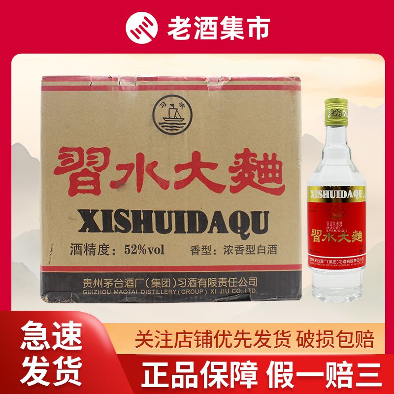 李渡高粱20光瓶白酒52度单瓶包装500ml兼香型江西粮食酒评价- 淘宝网