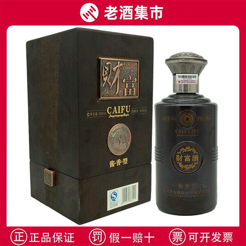 2020年贵州茅台酒不老酒博橙53度配制酒500ML整箱老酒评价- 淘宝网