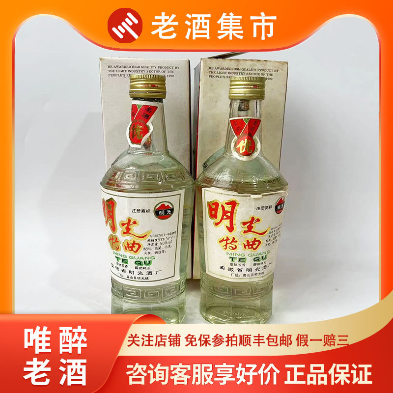 唯醉老酒】2000年一帆风顺五粮液52度500ml1瓶酒花好评价- 淘宝网