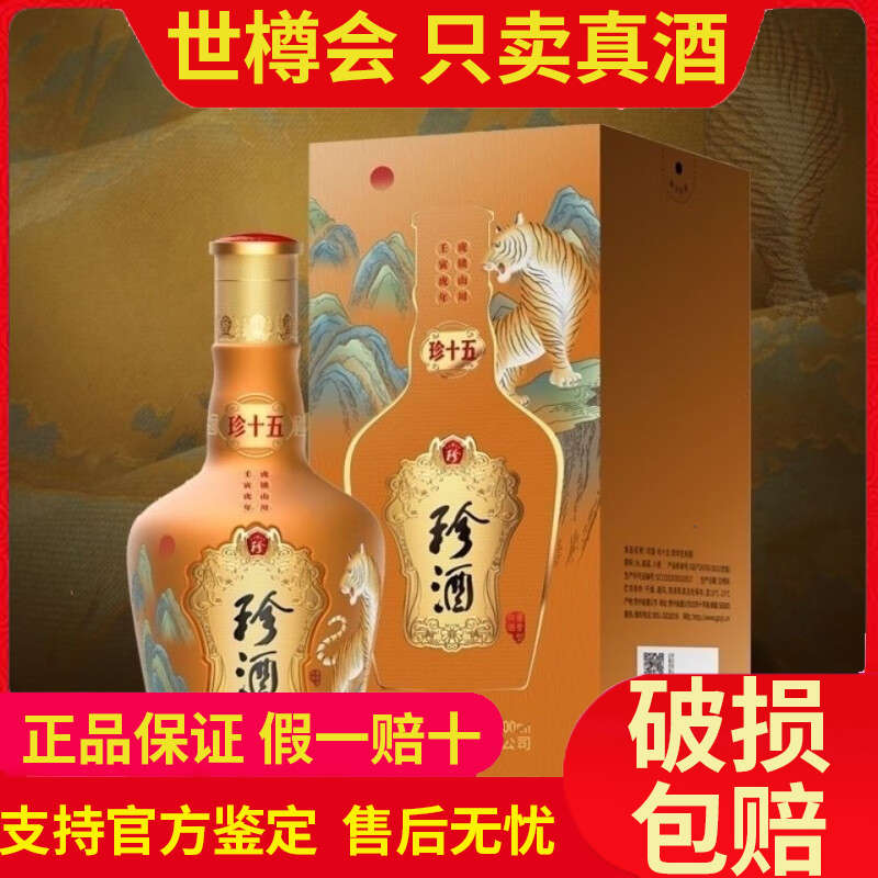 白酒（2017年物）贵州茅台酒53% 53度貴州茅臺酒-陳釀EXTRA 53%VOL 375ml-白酒-茅台-Moutai-cdf中