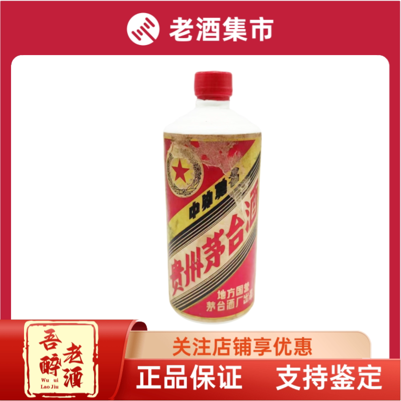 稀缺品2006年贵州茅台酒38度酱香型白酒225ml*2瓶礼盒装实物拍摄评价