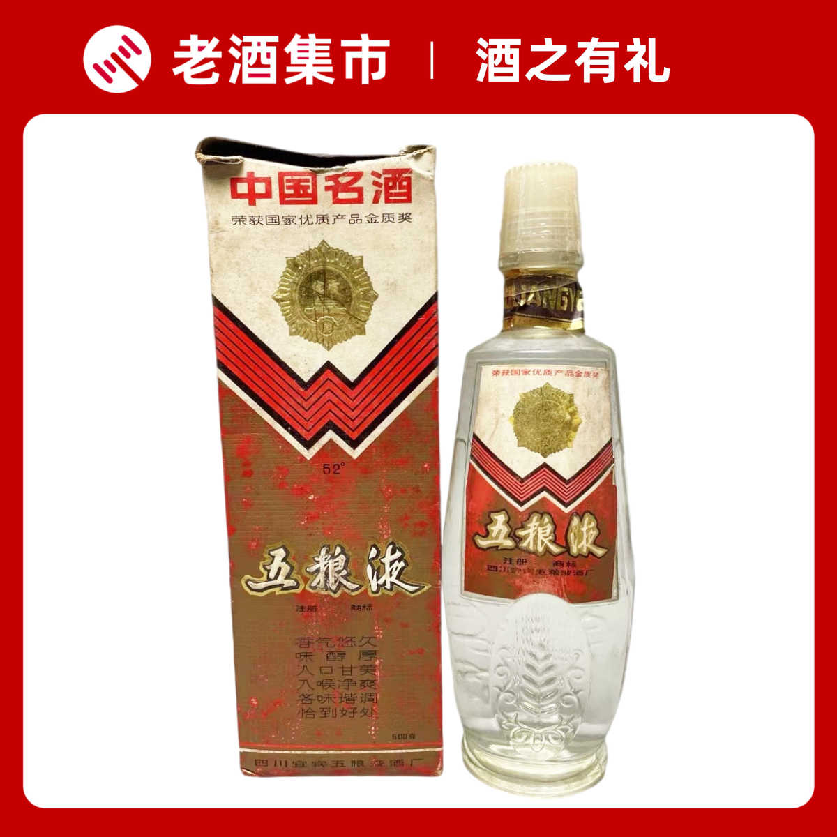 五粮液 68% 500ml O1CN01TxW9Xe1kgbddWwn9j_!!2-