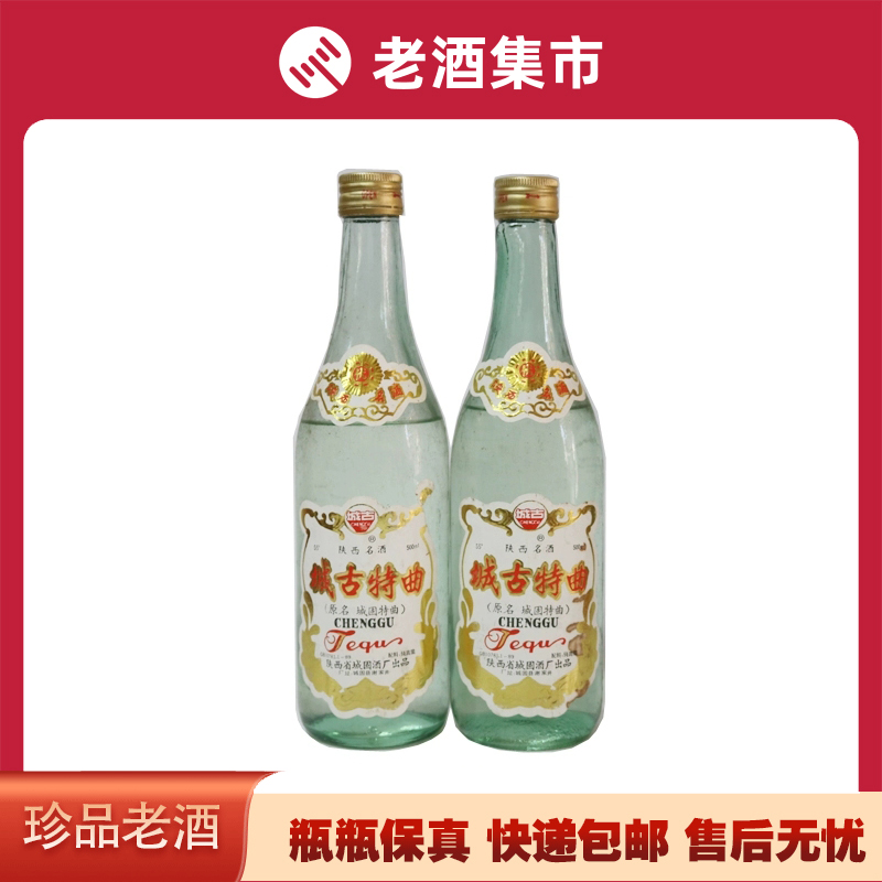 老酒 1995年製 500ml 53% 老郎酒】1993年至94年四川郎酒53度陈年老酒酱香型500ml*1瓶评价