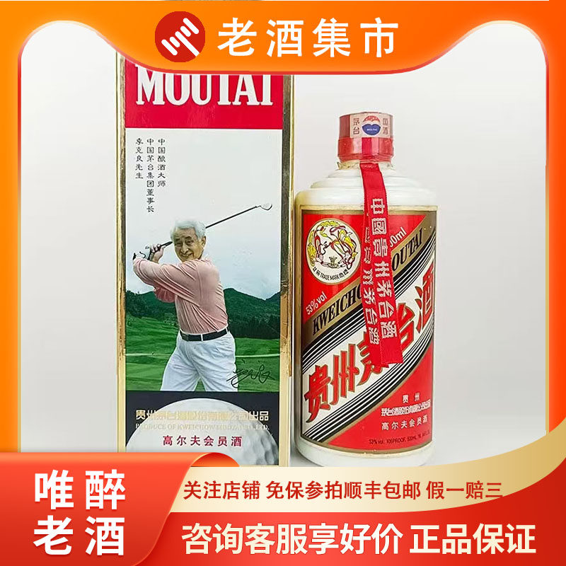 唯醉老酒】1991-1992年长江大桥五粮液52度500ml1瓶酒满花好评价- 淘宝网