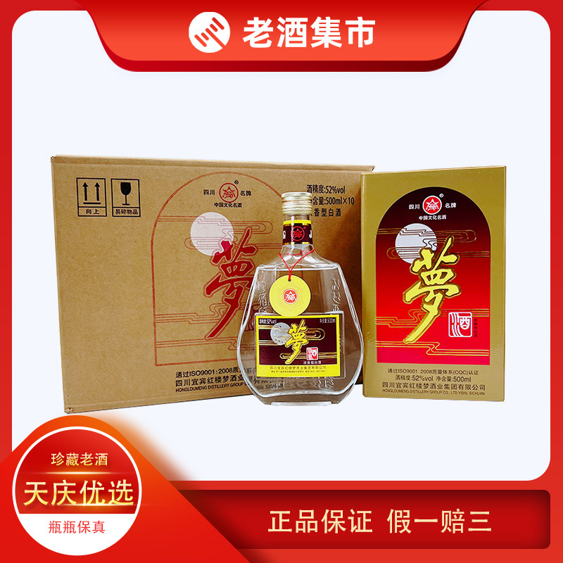 2021洋河梦之蓝手工班52度500ml浓香型白酒收藏送礼品鉴评价- 淘宝网