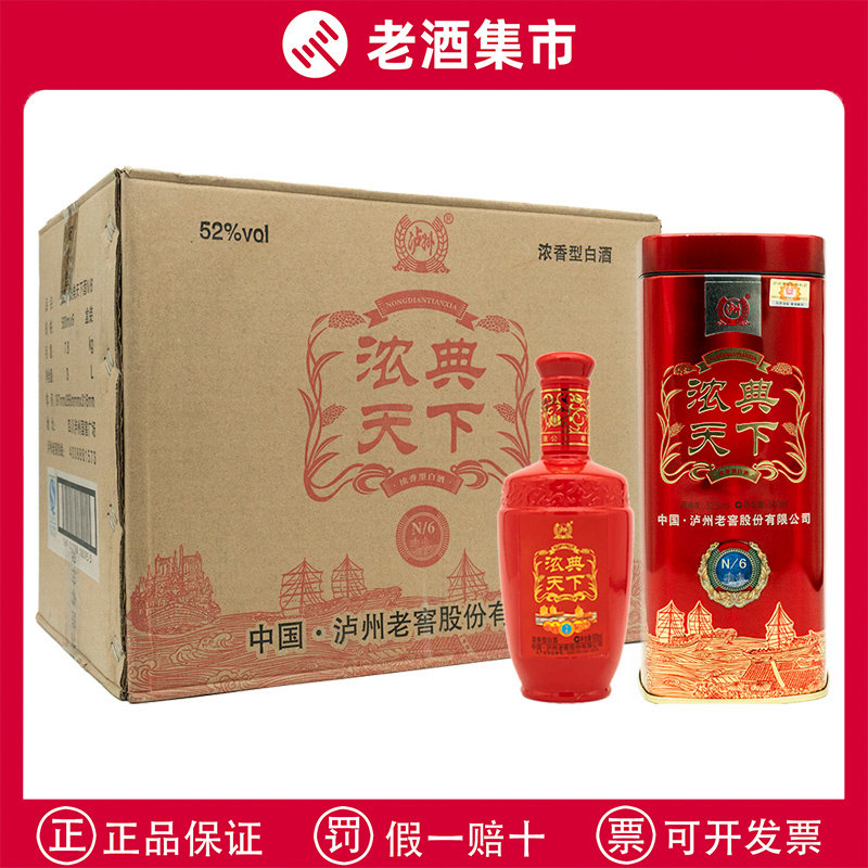 2006年贵州茅台酒世纪殊荣纪念版53度酱香型白酒500ML礼盒装老酒评价