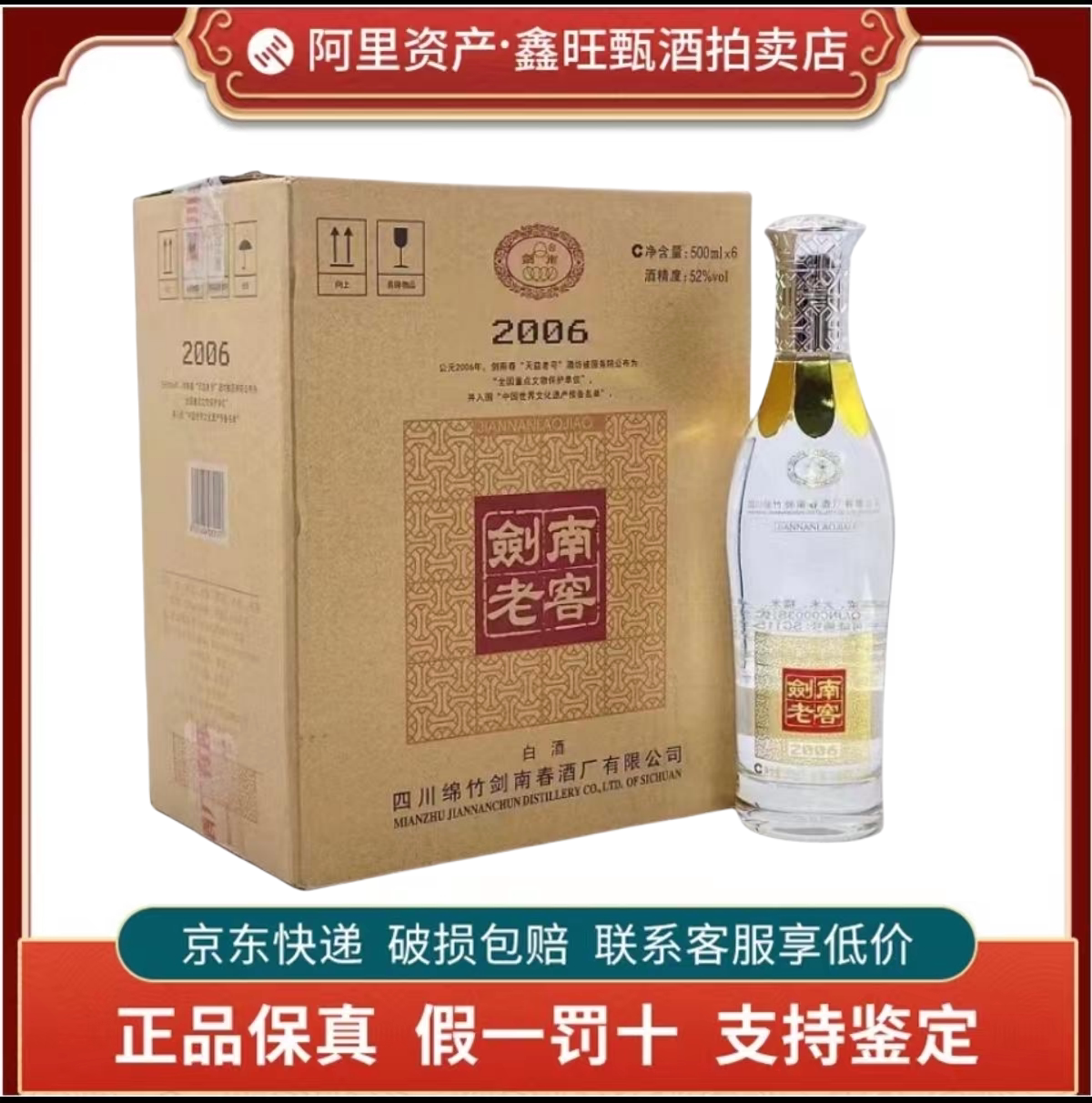 泸州老窖国窖1573浓香型白酒38度500ml*6瓶整箱装版本随机发货评价- 淘宝网