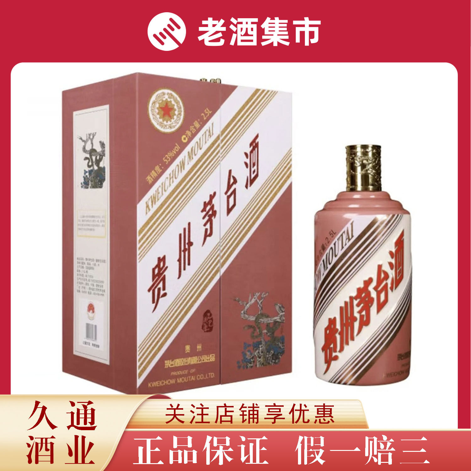 普茅贵州飞天茅台酒53度500ml 1瓶2024年酱香型白酒[鉴定YA]评价- 淘宝网