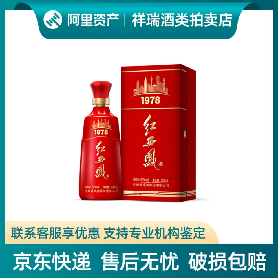 贵州习酒窖藏1988 53度酱香型白酒500ml*6瓶整箱装新老款可选评价- 淘宝网