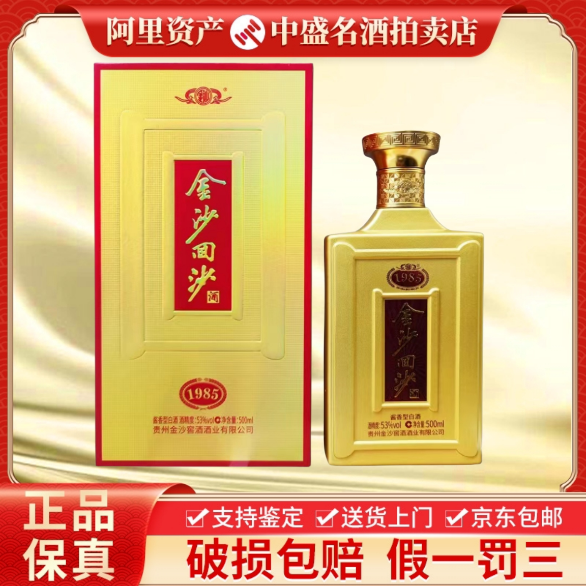 贵州茅台集团茅台不老酒七星53度酱香型配制酒500ml单瓶装评价- 淘宝网