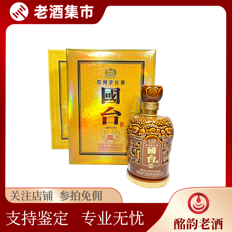 酩韵」1992年52度三星堆古酒500m*1瓶酱香型收藏佳品！评价- 淘宝网