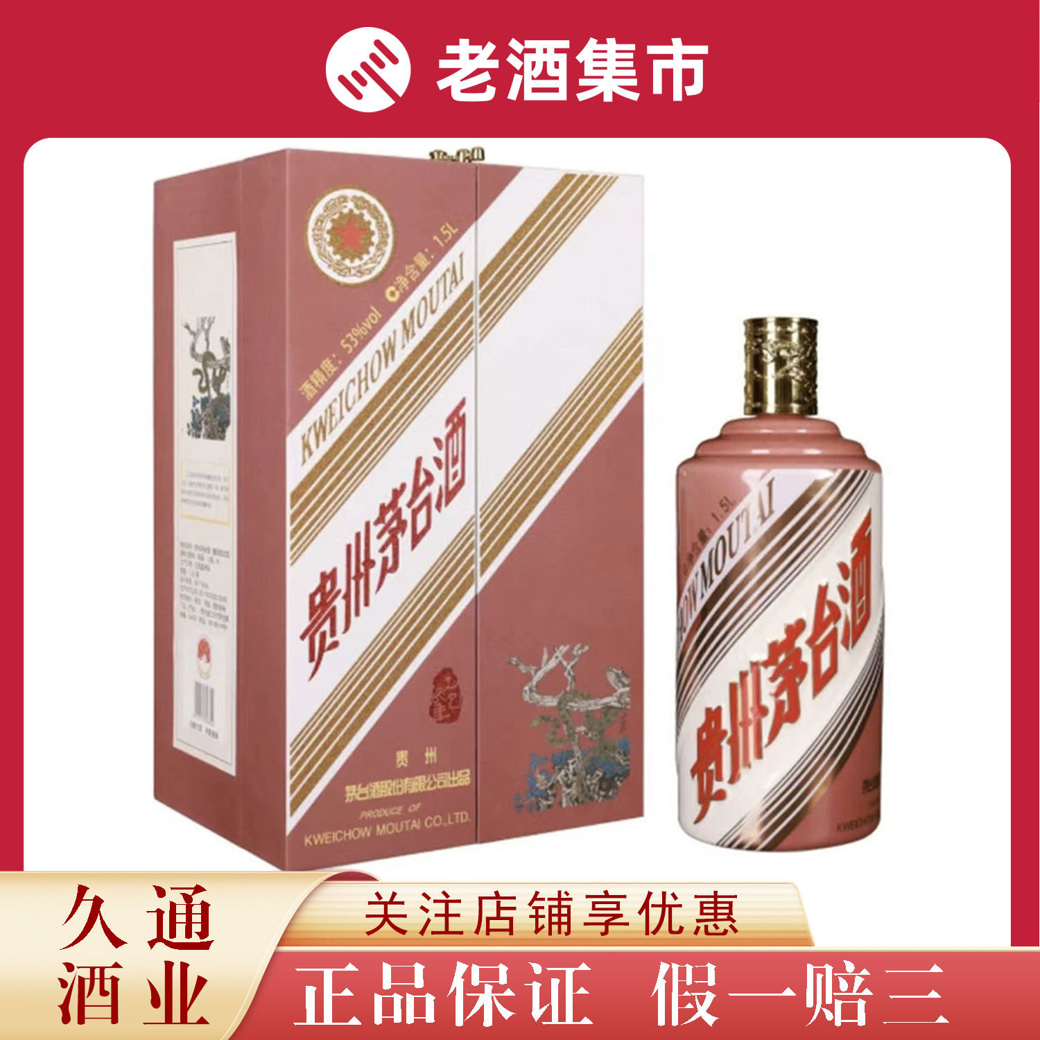 2012年世纪经典茅台贵州茅台酒1瓶53度500ml酱香型[鉴定YA]评价- 淘宝网